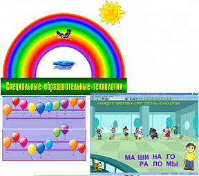 Рабочее место дефектолога ПО "Специальные образовательные средства" - «globural.ru» - Ижевск