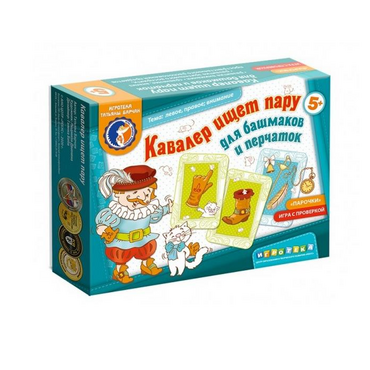 Настольная игра "Кавалер ищет пару" - «globural.ru» - Ижевск