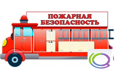 Стенд "Пожарная безопасность" (вариант 3) - «globural.ru» - Ижевск