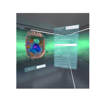 VR-комплекс учебных материалов "Биология. Цитология 5-11 класс" - «globural.ru» - Ижевск