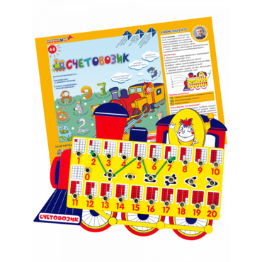 Счетовозик - «globural.ru» - Ижевск
