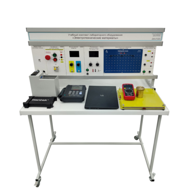 Лабораторный стенд «Электротехнические материалы» - «globural.ru» - Ижевск