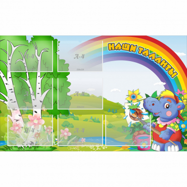 Стенд "Наши таланты" - «globural.ru» - Ижевск