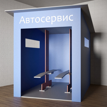 Игровой домик «Автосервис» - «globural.ru» - Ижевск
