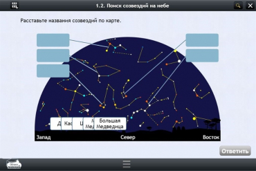 Астрономия 10–11 классы (для интерактивных досок). Базовый - «globural.ru» - Ижевск