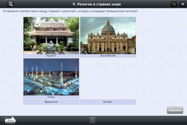 Интерактивные курсы. География 7 класс. Базовый - «globural.ru» - Ижевск