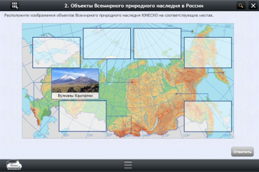 Интерактивные курсы. География 6 класс. Базовый - «globural.ru» - Ижевск