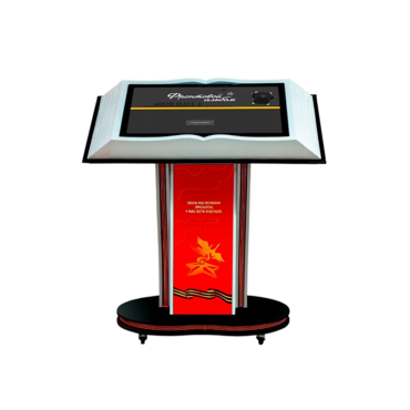 Интерактивная книга на стойке «Книга памяти» 27" - «globural.ru» - Ижевск