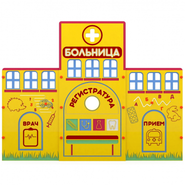 Учебно-игровой макет "Больница" мобильный - «globural.ru» - Ижевск
