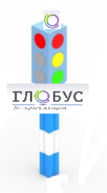 Игровой элемент "Светофор" стационарный - «globural.ru» - Ижевск