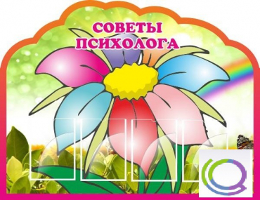 Стенд "Советы психолога" (вариант 4) - «globural.ru» - Ижевск